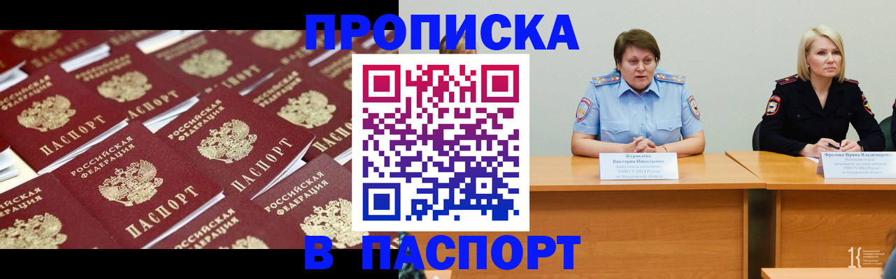 прописка для кредита в Северобайкальске