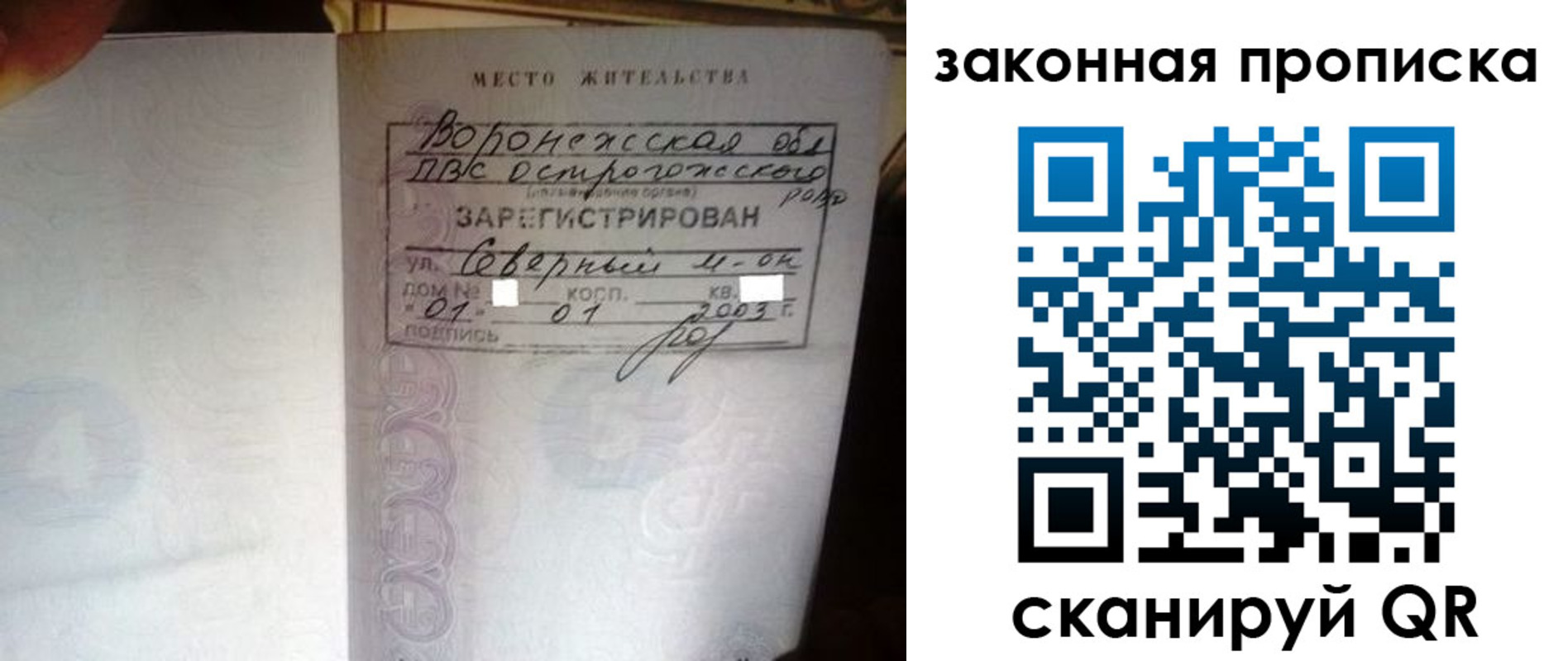 временная регистрация для школы в Северобайкальске